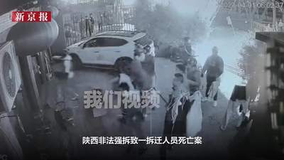 陕西男子反抗暴力强拆致死无罪判决生效,当事人律师:全国首个判例