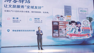 “文旅大戏·走进江苏”系列惠民活动启动
