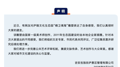 江西一景区“精卫填海”雕塑使用赤裸外国天使形象引争议，景区回应→