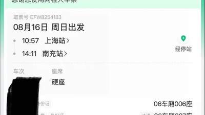 列车零食占座事件当事人母亲发声:并非故意买票占座,没有请到假送孩子,多买一张因儿童不能单独购票,害怕她们旁边坐陌生男性所以没退票