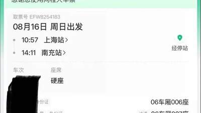 “零食占座”当事人妈妈发声:没请到假送孩子,多买一张票因儿童不能单独购票