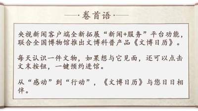 文博日历丨胡人“小乐队”演出中！唐代“香宝子”用来做什么的？
