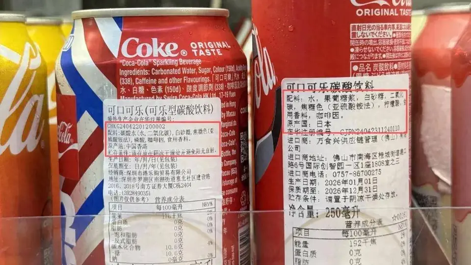 港版可乐更好喝?揭秘“蔗糖配方”背后的口感降维打击