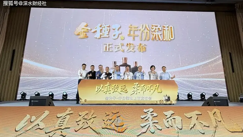 沉寂多年的金种子酒：以年份柔和为矛，誓夺大阜阳核心阵地