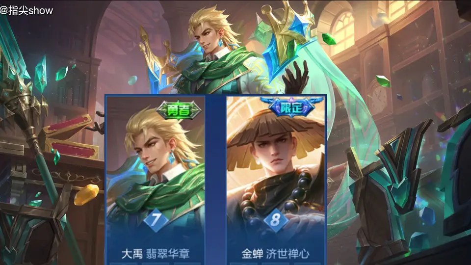 来王者荣耀皮肤首日榜凑热闹?奥特曼登顶刘禅占榜三月,还有这些皮肤玩家抢着要?