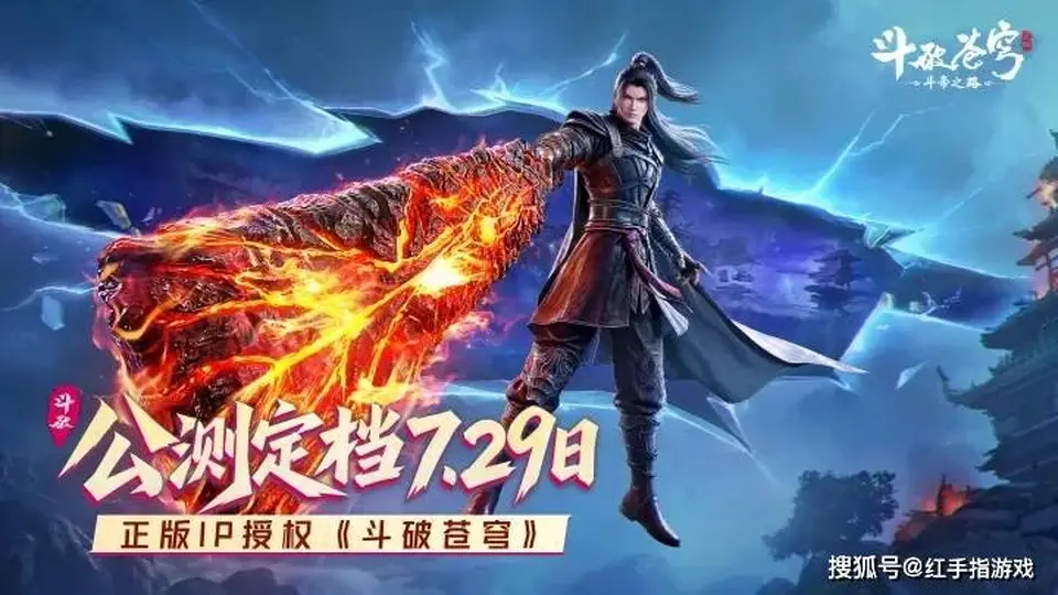 斗破苍穹斗帝之路》公测狂欢!多元活动参与指南:核心角色解锁+3大开荒必看阵容,玩家亲测高效搭配助力升级