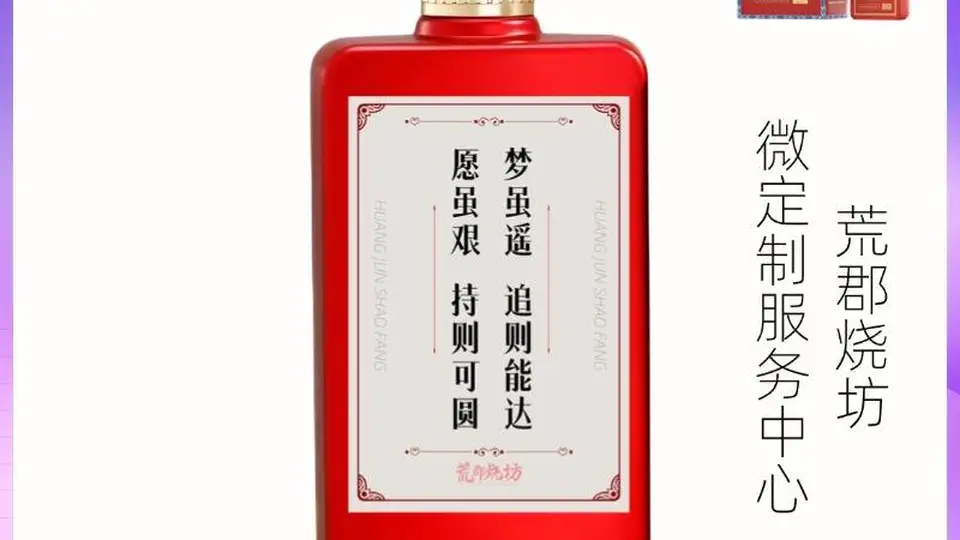 荒郡烧坊携在地文化体验与多元产品，邀你解锁酱酒个性化微定制新玩法