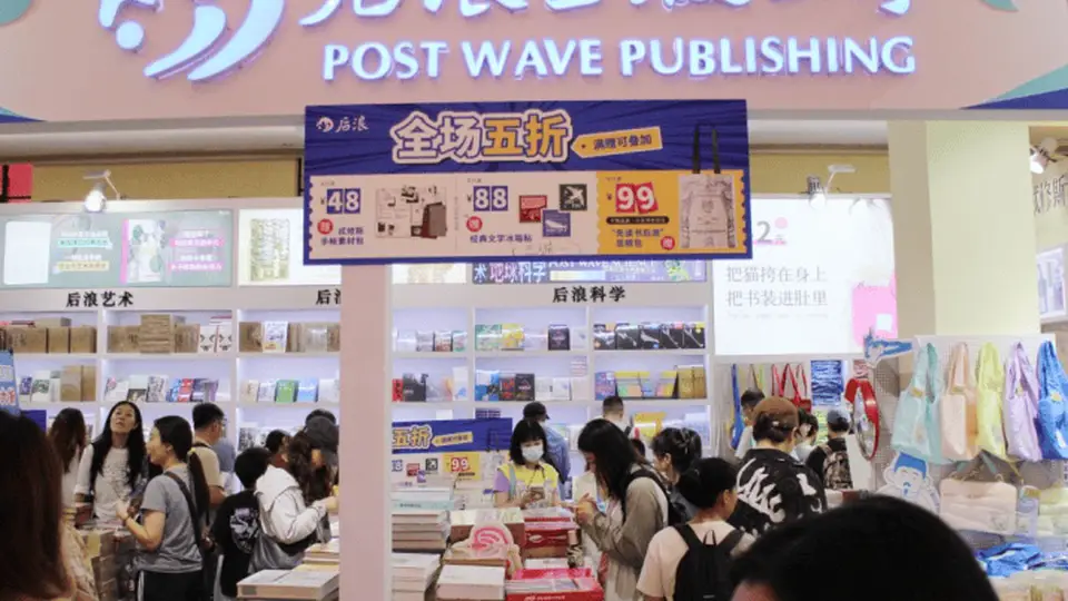 书香致远，阅见日常——后浪携精品图书、文创矩阵亮相2026上海书展