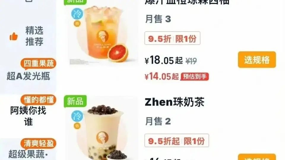 沪上阿姨玩梗《我的前半生》引热议，相关产品已下架
