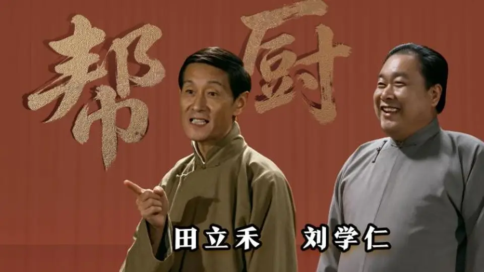 田立禾去世不到24小时，沉默的郭德纲不再顾及体面 杨议做法太机智