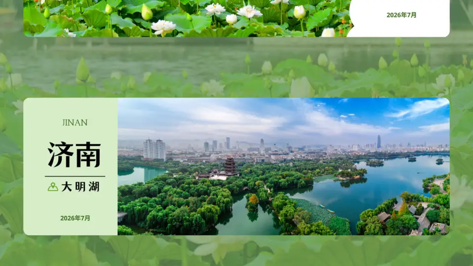 山东旅行票根已集齐！看到第几张，让你想马上出发？