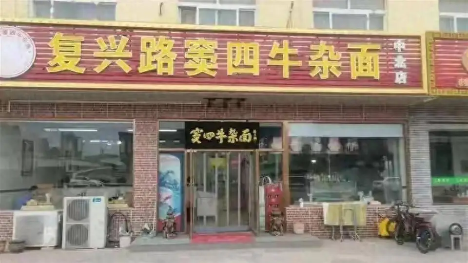 从排队堵路到门店空荡荡！天津窦四牛杂面是怎么把自己“作”死的