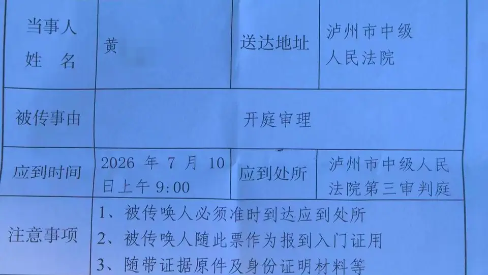 女老板被杀害埋尸花坛案10日开庭 借4万给嫌疑人却遭谋杀，遇害时儿子仅10岁吃百家饭长大