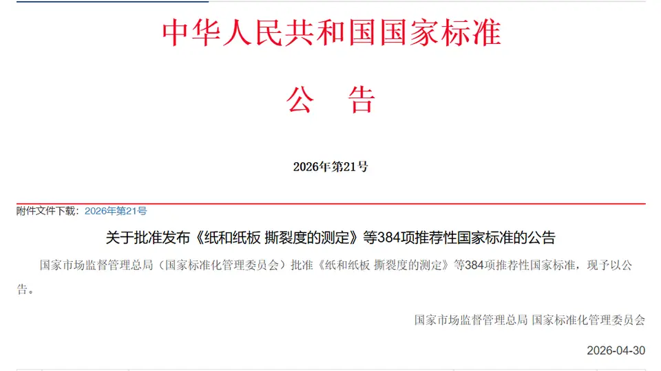 事关残疾人出游！《无障碍旅游服务规范 旅游饭店》8月起实施→