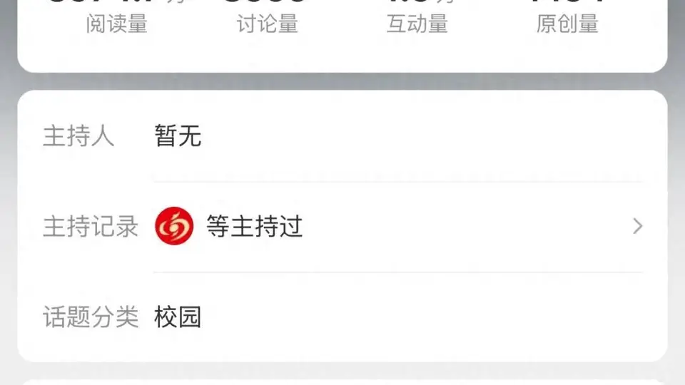 #蒋方舟高考作文一字未写#登上热搜，清华降60分录取引发争议，本人曾表示“作文未写完”