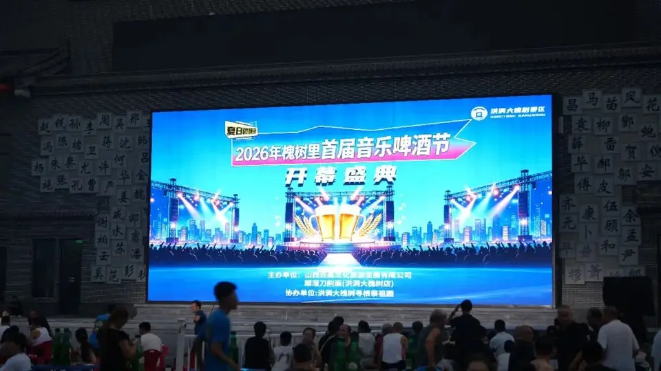 洪洞大槐树景区打造老家“不夜天”吃喝玩乐激发暑期夜间消费活力