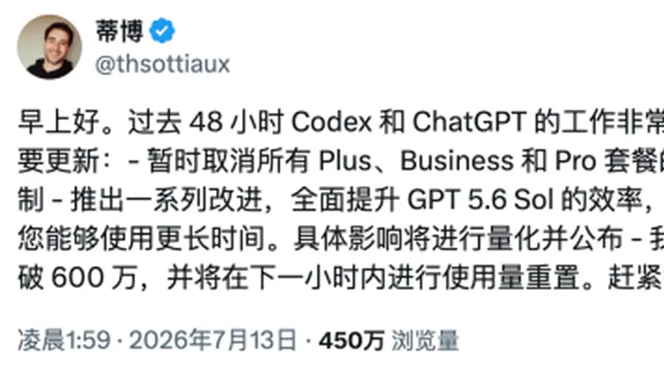 每天增长100万用户,Codex总算扬眉吐气了