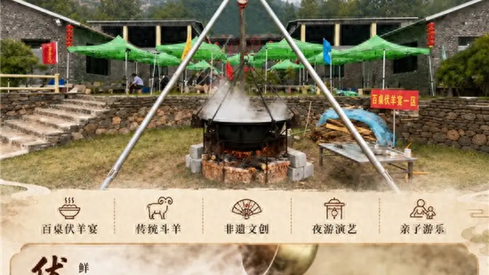 伏羊盛宴来袭，沂源等你来尝鲜！