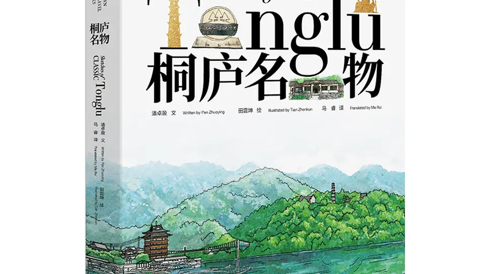 桐庐的消夏秘境，看完就出发丨跟着“名物”游桐庐