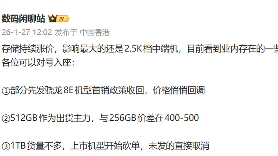 今年的中端机拉完了,但不只是因为涨价