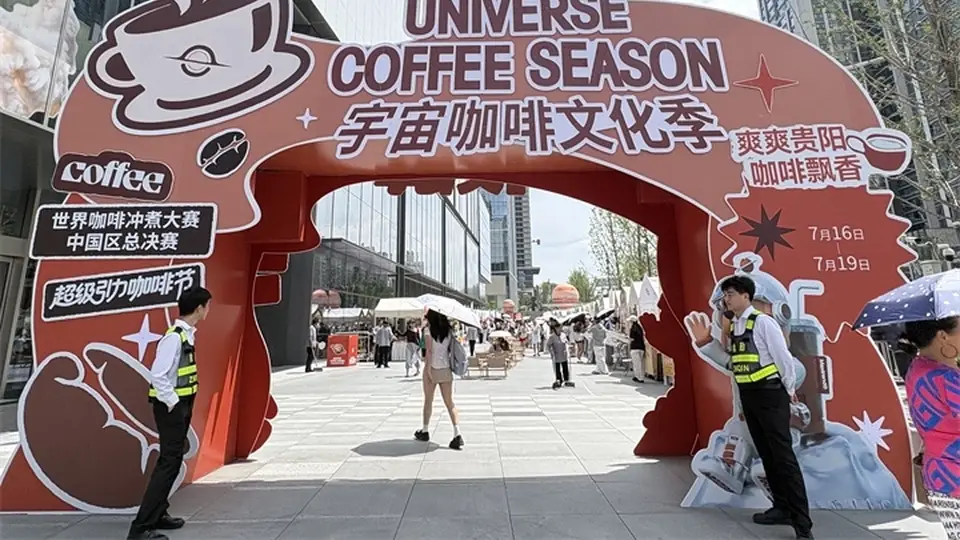 【深度观察】贵阳咖啡为什么行