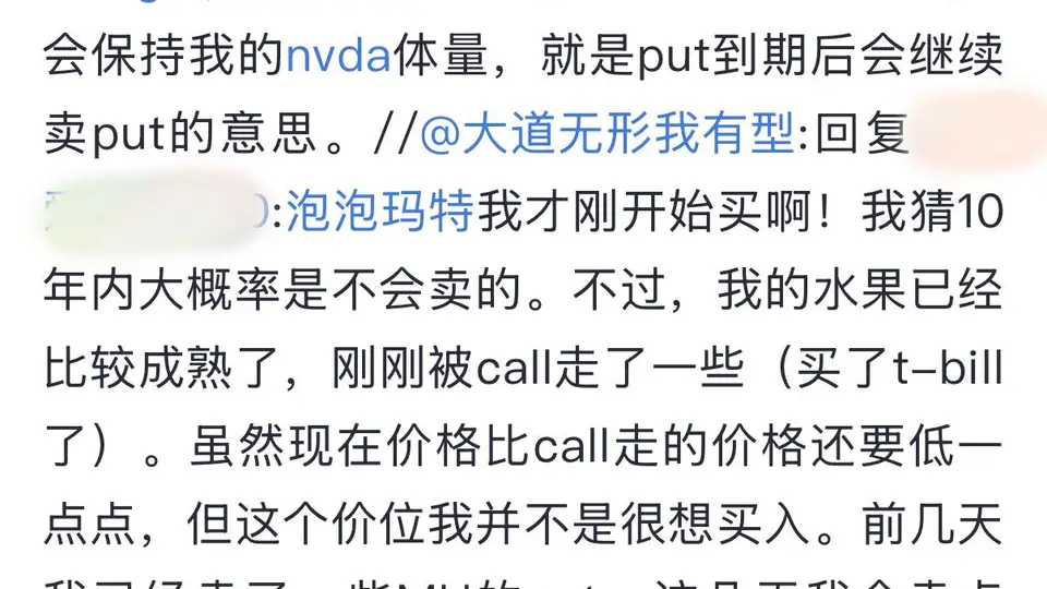 段永平换仓了。。盯上这些科技股