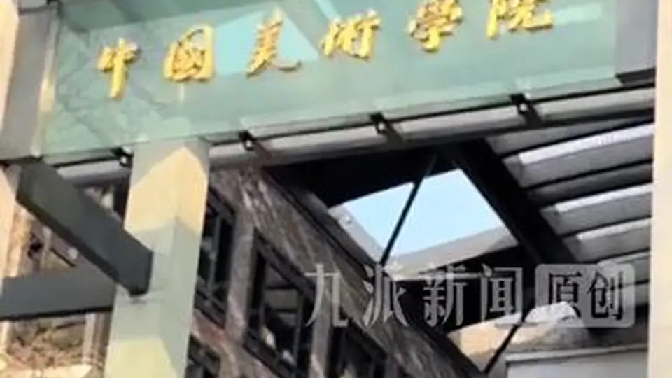 中国美术学院录取通知书里还布置了暑假作业:不少于30张速写,开学统一上交!网友称“弥补了高考完不用做作业的遗憾”