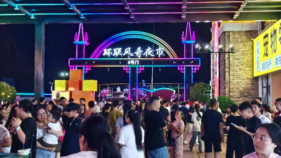 来德州环联凤奇夜市逛多元夜态!开业嘉年华伴你嗨玩16天