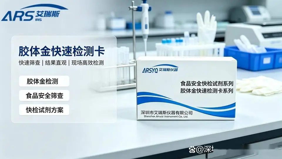 十分钟学会用A2β-酪蛋白胶体金检测卡,轻松参与牛奶A2酪蛋白鉴别实操