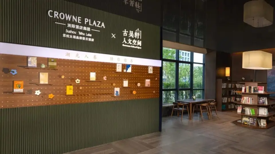 苏州新添一家高端酒店
