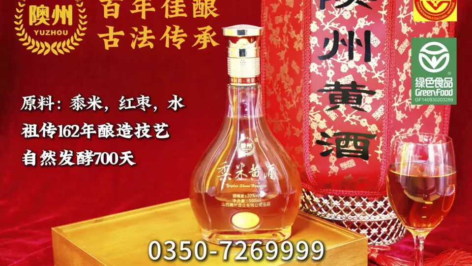 河曲隩州黄酒走上走西口老路 到内蒙街巷院落里焐热一家人的黄昏