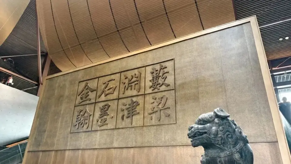 西安碑林博物馆邀你8月每日多逛1小时 延长开放一小时享多元观展体验
