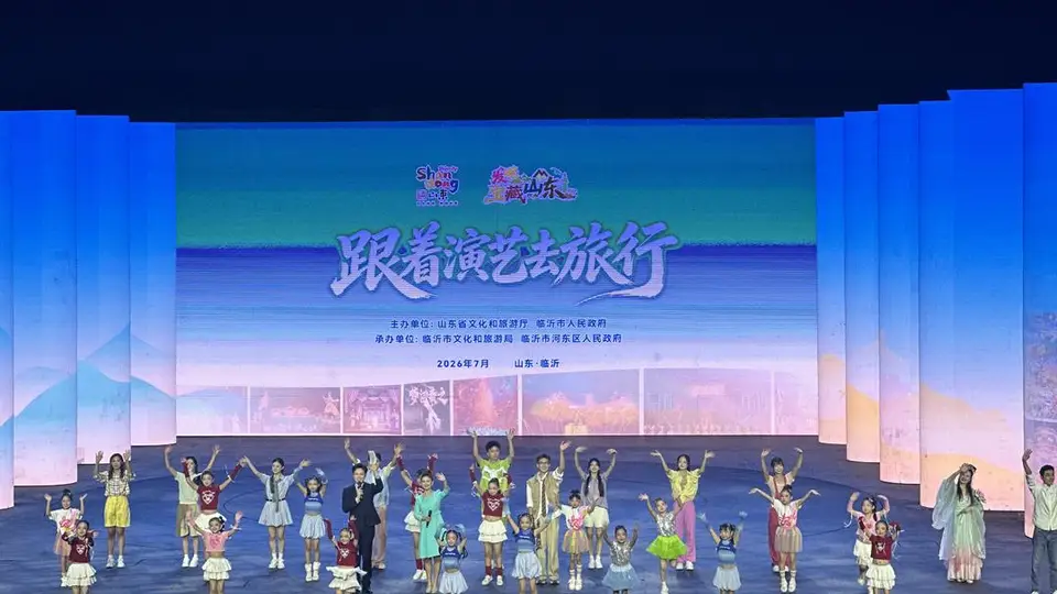 来琅琊古城解锁演艺新玩法 2026山东跟着演艺去旅行活动邀你沉浸式体验多元文旅线路