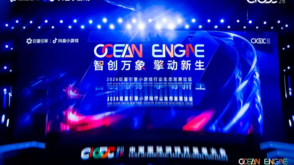 抖音小游戏玩法多元带火参与热潮 多渠道协同激活海量观众与增长势能
