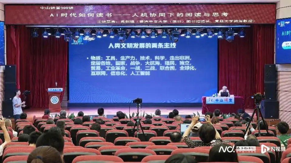 粤图中山讲堂两日连开四场活动 葛剑雄带观众解锁古今文明与AI时代的人文思考盛宴