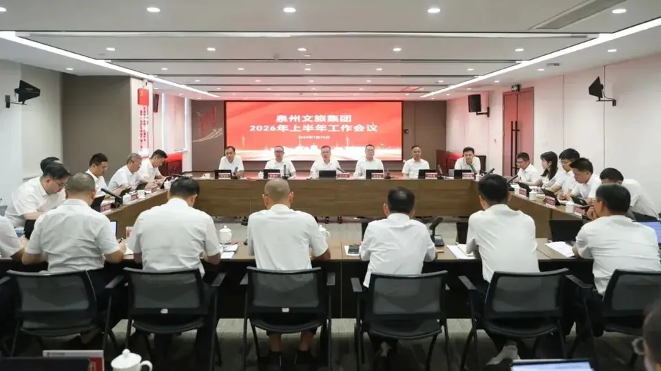 泉州文旅集团旗下子公司开展消防培训、项目交流及员工大会等多元活动 多岗位联动提能促发展