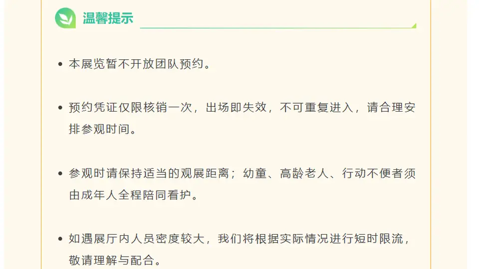 浙博再现圆明园特展现场观展体验失控临时闭馆 观众排队秩序被打乱 馆方正协调人流恢复参观
