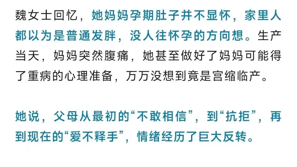 湖北47岁阿姨腹痛就医意外怀孕，诞下女婴后26岁女儿直言太意外，爸妈瞬间变“新手”爱不释手