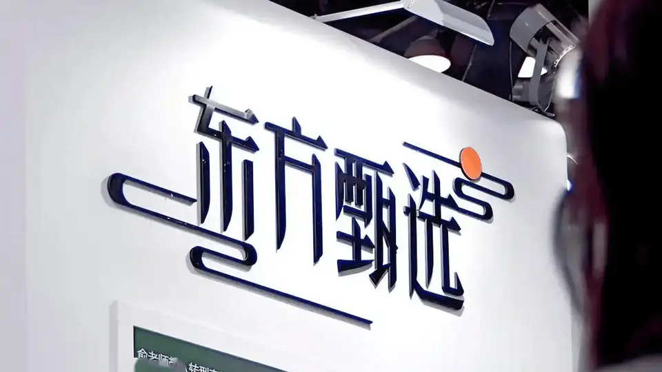 东方甄选放弃董宇辉后 直播间里的观众正逛着多元好物 体验更实在的带货新玩法