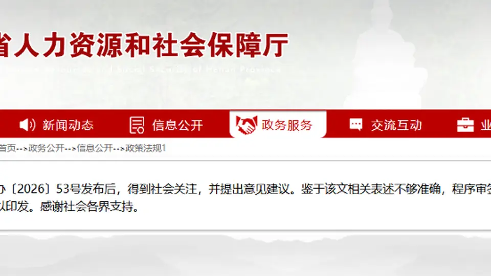 河南职工带薪错峰休假通知撤回 多元参与热议背后有哪些体验细节