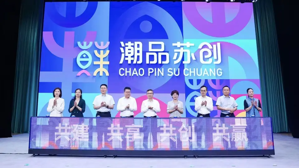 唤醒“沉睡的宝藏” “潮品苏创”博物馆文创联盟成立