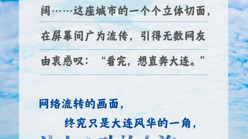 大连海味,何止“八仙”