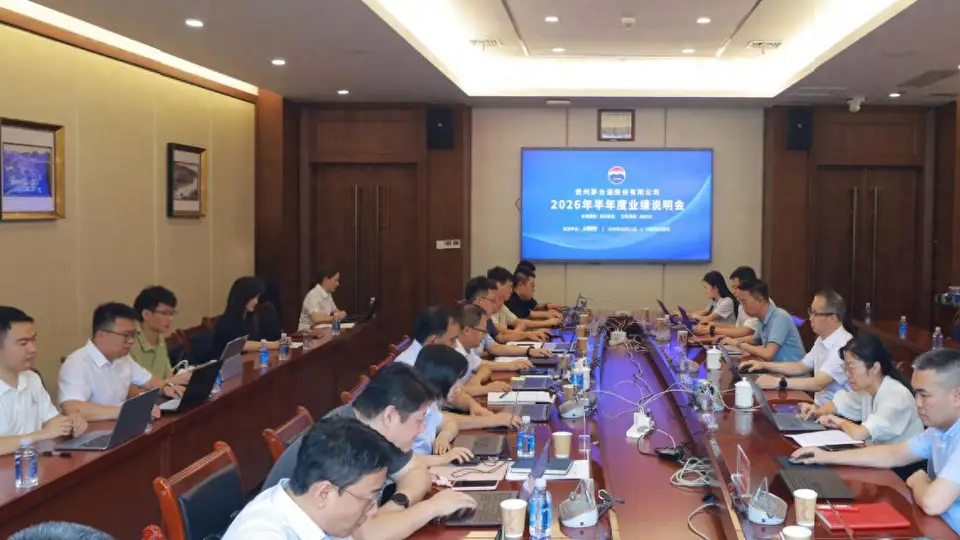上半年业绩为何走弱、有无库存“堰塞湖”、市值管理怎么做？贵州茅台回应市场关切 | 直击业绩会