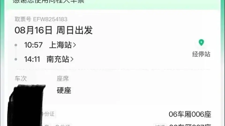 “零食占座”当事人妈妈发声：没请到假送孩子，多买一张票因儿童不能单独购票