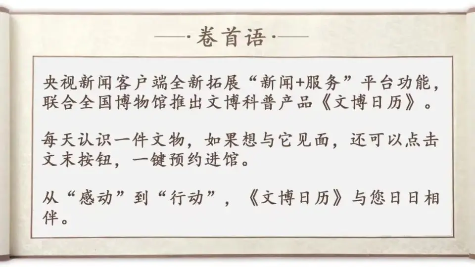 文博日历丨胡人“小乐队”演出中！唐代“香宝子”用来做什么的？