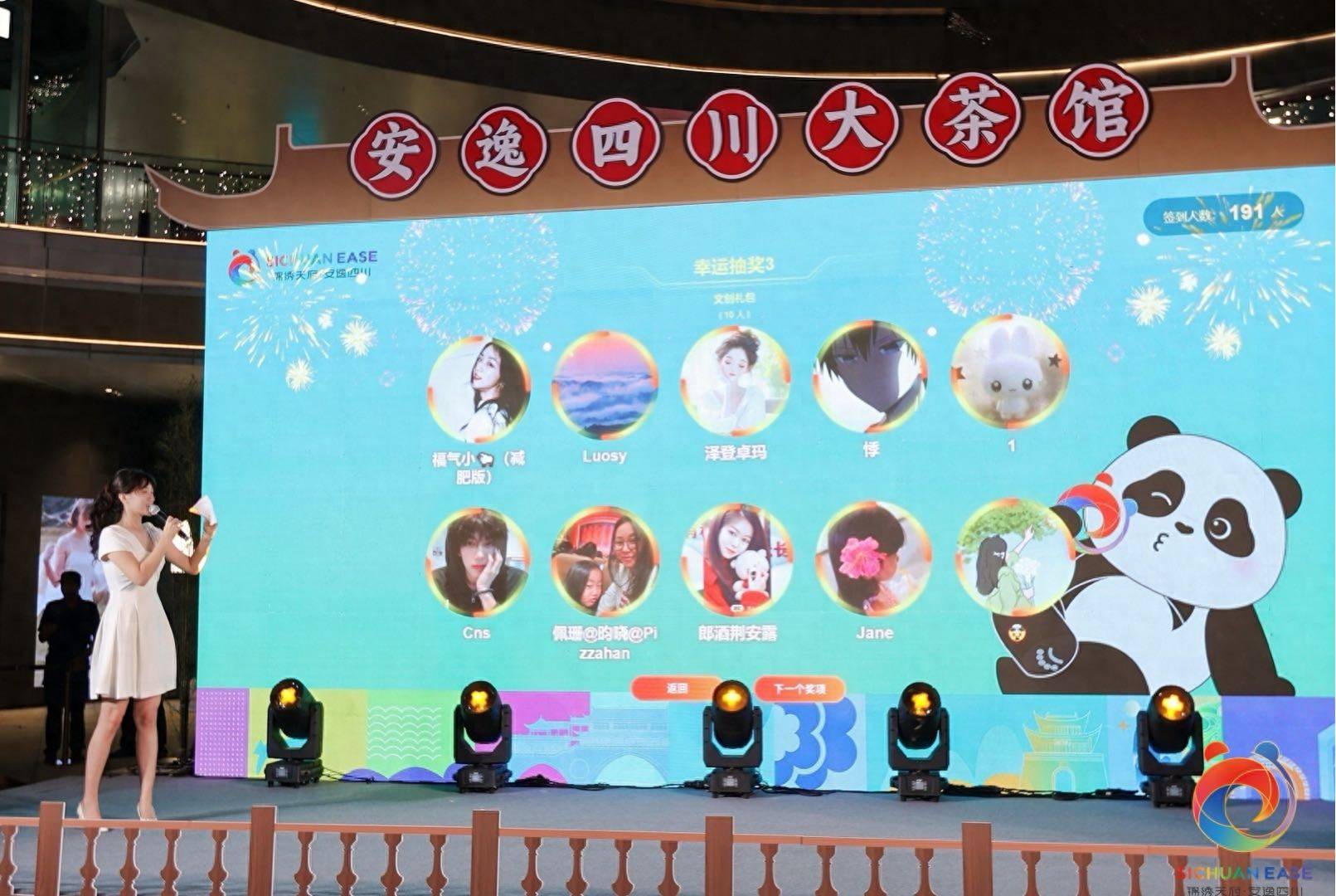 四川文旅“空降”广州塔，邀大湾区共赴23°C清凉之约