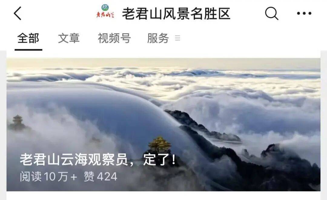 这个景区招到人了！月薪6万元，吃住全包，住山顶30天