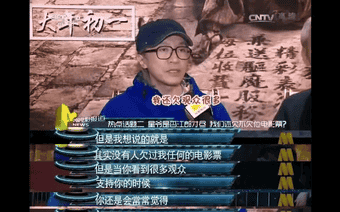 周星驰表示常常觉得亏欠观众很多 希望用好电影回馈影迷
