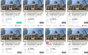 七次流拍，西安“双子塔”等不到接盘者
