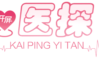 开屏医探｜毕业季出境游别“说走就走”！